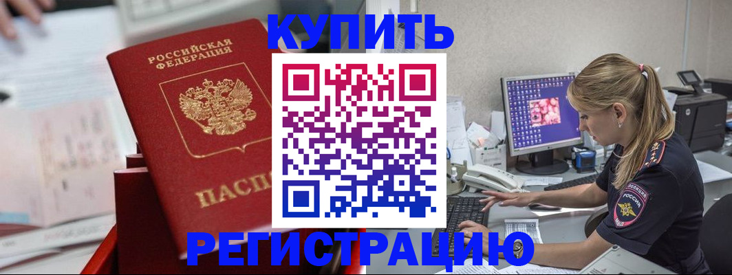 миграционный учет в Павловском Посаде