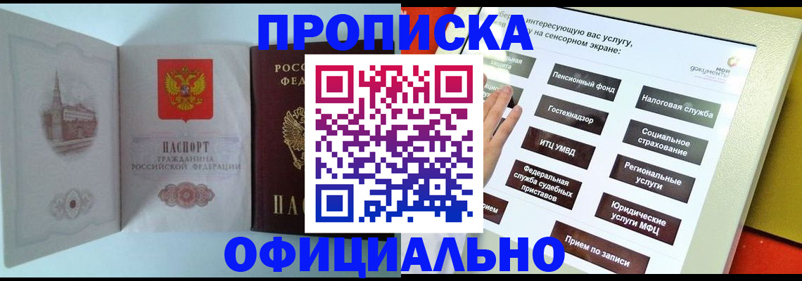 временная регистрация для всех в Павловском Посаде